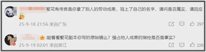 《繁花》爆雷！王家卫教秦雯洗稿录音曝光，网友呼吁白玉兰退奖