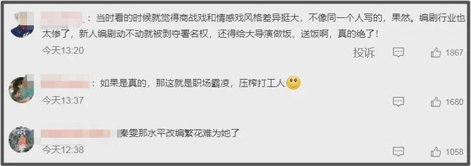 《繁花》爆雷！王家卫教秦雯洗稿录音曝光，网友呼吁白玉兰退奖