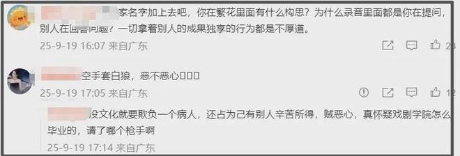 《繁花》爆雷！王家卫教秦雯洗稿录音曝光，网友呼吁白玉兰退奖