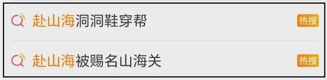 《赴山海》被多家官媒点名！成毅能力被质疑，呼吁明星不得灌水