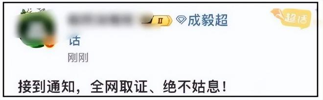 《赴山海》被多家官媒点名！成毅能力被质疑，呼吁明星不得灌水