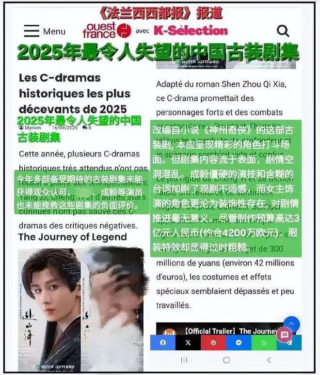《赴山海》被多家官媒点名！成毅能力被质疑，呼吁明星不得灌水