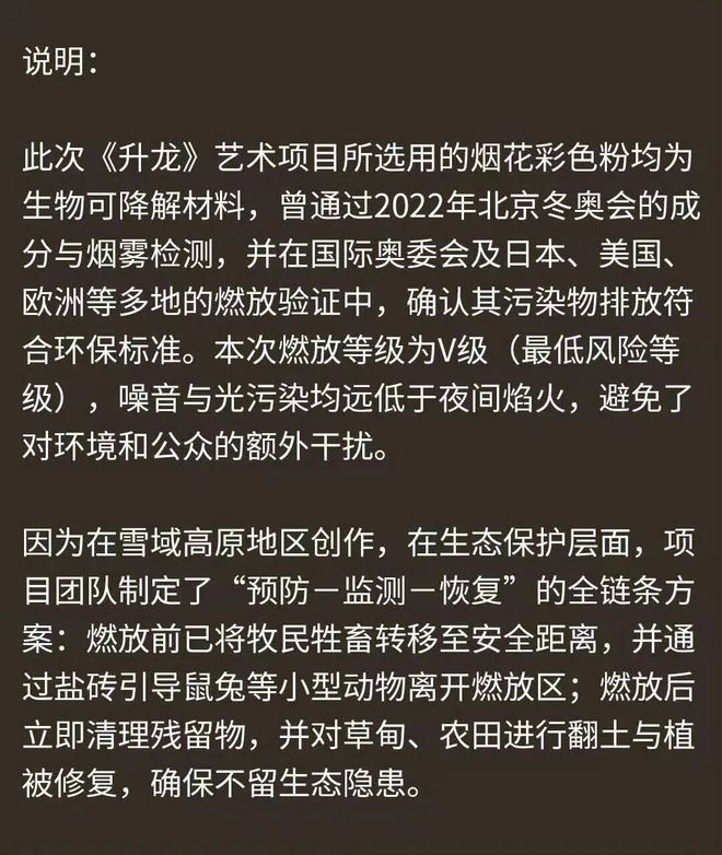 蔡国强，必然会翻车？
