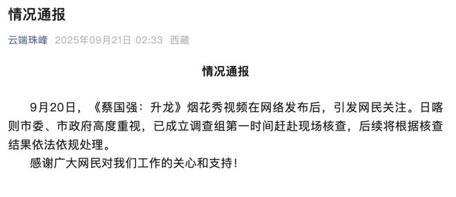 蔡国强，必然会翻车？