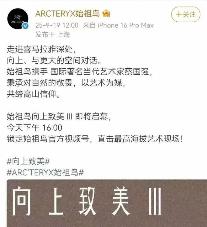 蔡国强，必然会翻车？