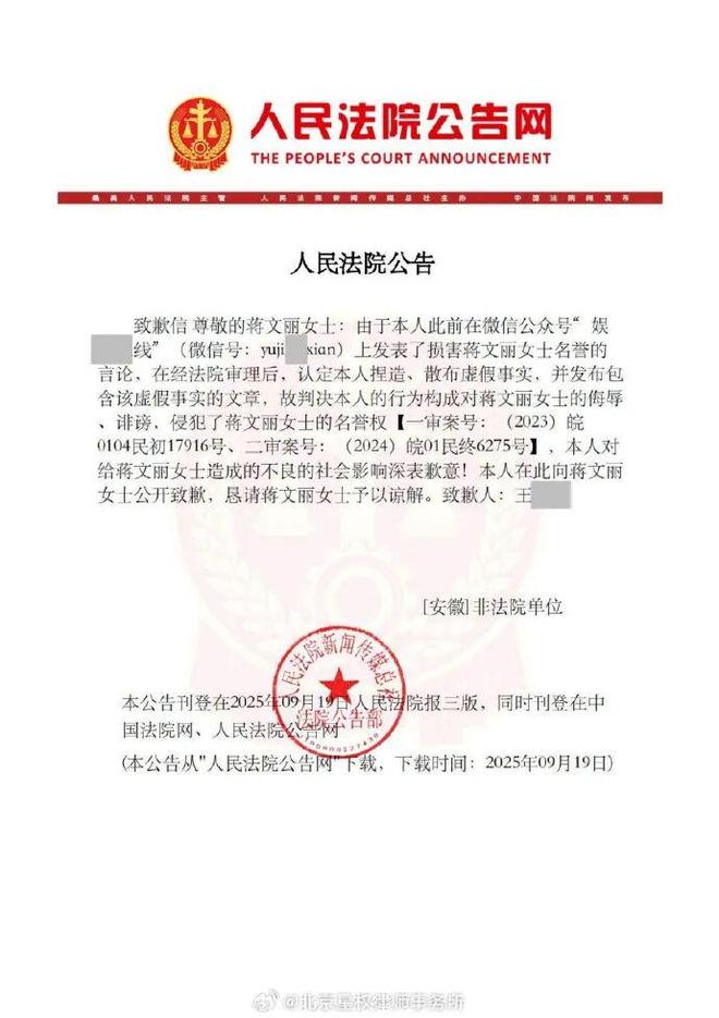 蒋雯丽“包养男大学生案”，判了！
