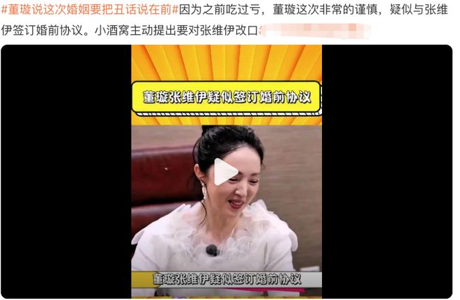 林允儿辱华被骂？董璇签婚前协议？陈紫函被戴向宇催生？林一刘些宁恋情？耍大牌女星太作妖？