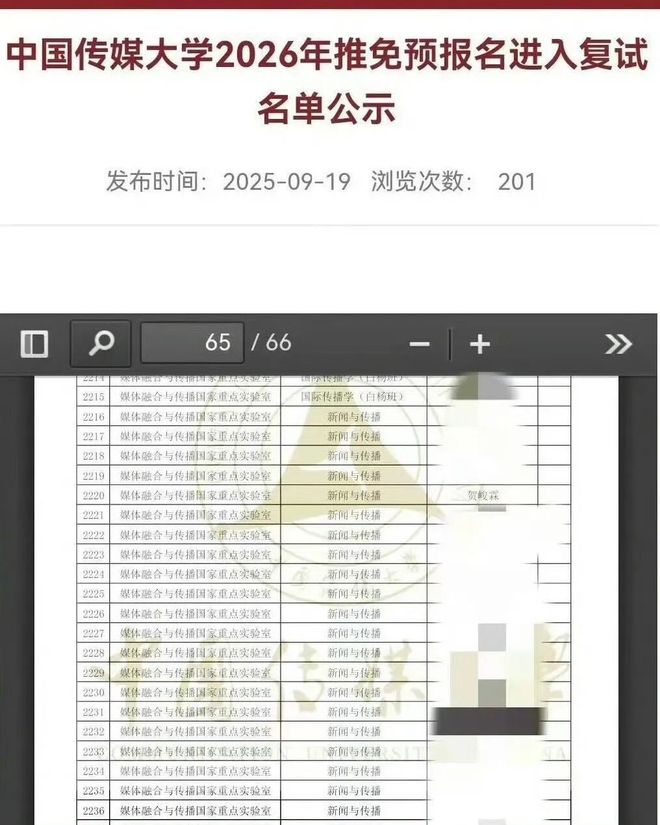 E句话| 在西藏办烟花秀的品牌已道歉？