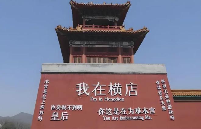 横店评论区沦陷！回应表明不会取消跟韩合作，惹怒网友遭疯狂投诉