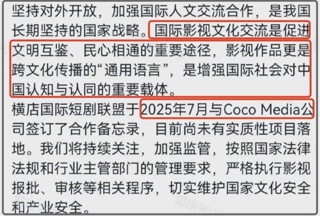 横店评论区沦陷！回应表明不会取消跟韩合作，惹怒网友遭疯狂投诉