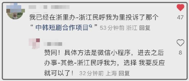 横店评论区沦陷！回应表明不会取消跟韩合作，惹怒网友遭疯狂投诉