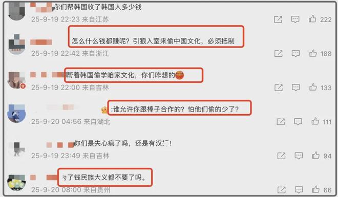 横店评论区沦陷！回应表明不会取消跟韩合作，惹怒网友遭疯狂投诉
