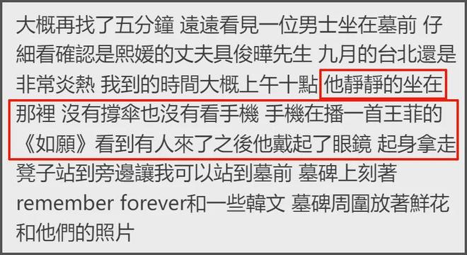 具俊晔祭奠大S，在墓前和朋友跷二郎腿玩手机，看别墅被疑要搬家