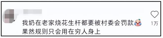 始祖鸟被曝不止一次高原放烟花！疑似彩排照片流出，网友呼吁重罚