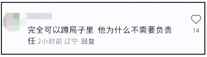 始祖鸟被曝不止一次高原放烟花！疑似彩排照片流出，网友呼吁重罚