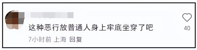 始祖鸟被曝不止一次高原放烟花！疑似彩排照片流出，网友呼吁重罚
