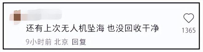 始祖鸟被曝不止一次高原放烟花！疑似彩排照片流出，网友呼吁重罚