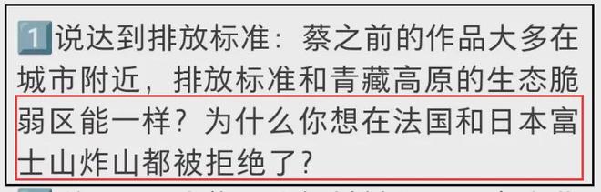 始祖鸟被曝不止一次高原放烟花！疑似彩排照片流出，网友呼吁重罚