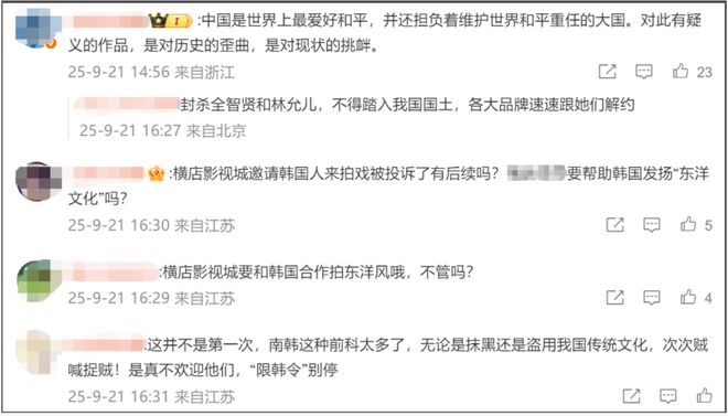 林允儿新剧遭官媒批评！本人社媒喊话我喜欢，来中国捞金还挑衅