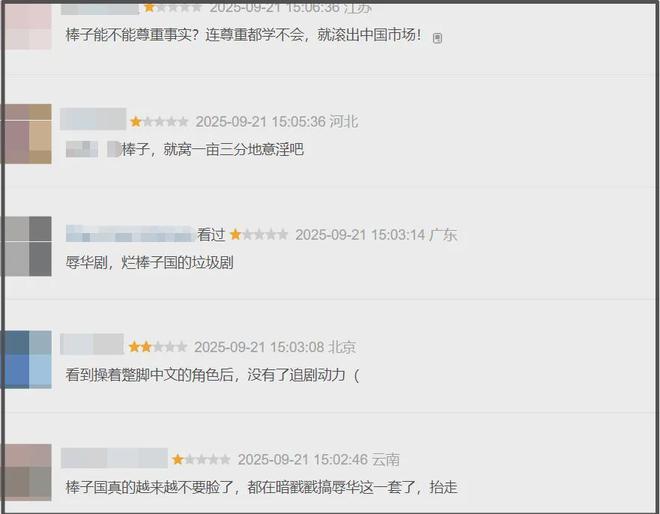 林允儿新剧遭官媒批评！本人社媒喊话我喜欢，来中国捞金还挑衅