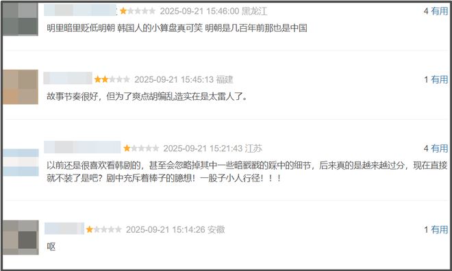 林允儿新剧遭官媒批评！本人社媒喊话我喜欢，来中国捞金还挑衅