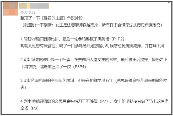 林允儿新剧遭官媒批评！本人社媒喊话我喜欢，来中国捞金还挑衅