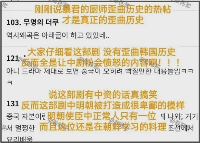 林允儿新剧遭官媒批评！本人社媒喊话我喜欢，来中国捞金还挑衅