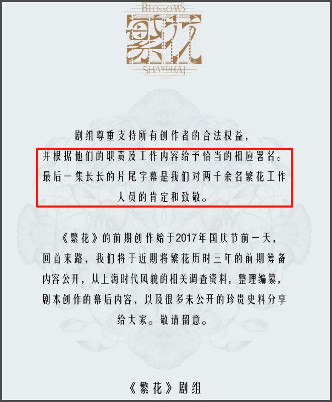 古二反击《繁花》！新录音曝光打脸秦雯，业内直言压榨新人是常态
