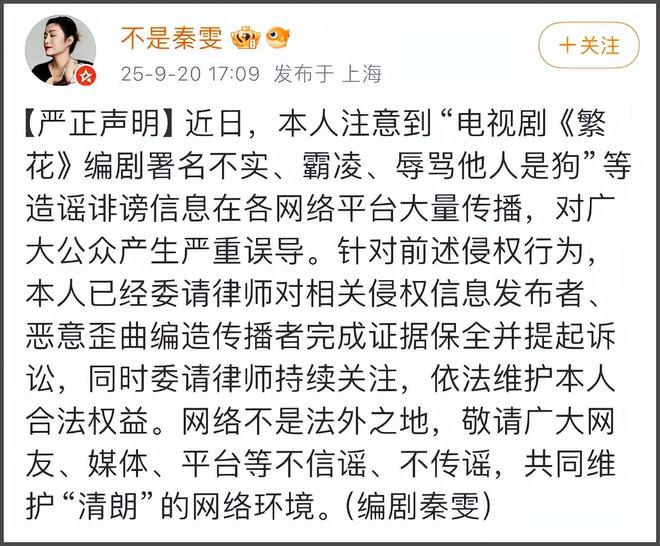 古二反击《繁花》！新录音曝光打脸秦雯，业内直言压榨新人是常态