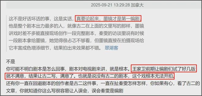 古二反击《繁花》！新录音曝光打脸秦雯，业内直言压榨新人是常态