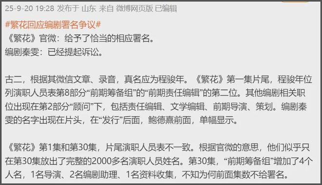古二反击《繁花》！新录音曝光打脸秦雯，业内直言压榨新人是常态
