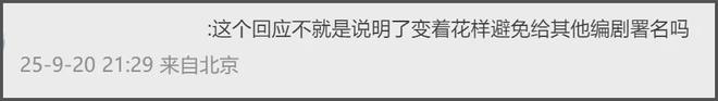 古二反击《繁花》！新录音曝光打脸秦雯，业内直言压榨新人是常态