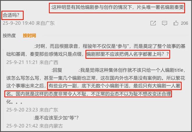 古二反击《繁花》！新录音曝光打脸秦雯，业内直言压榨新人是常态