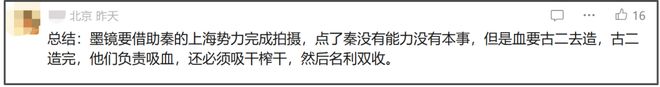 古二反击《繁花》！新录音曝光打脸秦雯，业内直言压榨新人是常态