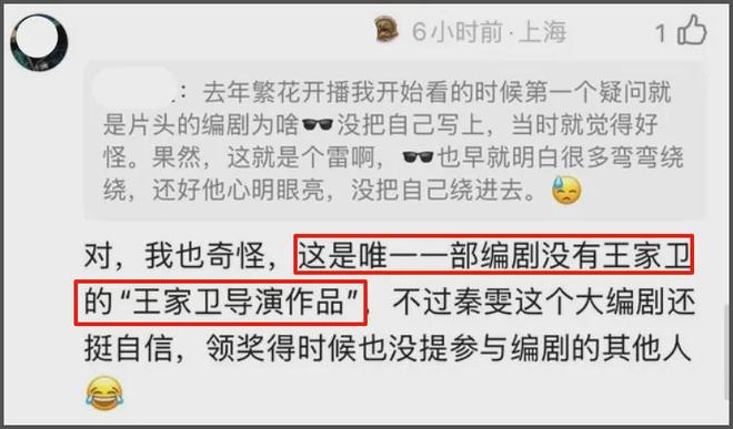 古二反击《繁花》！新录音曝光打脸秦雯，业内直言压榨新人是常态