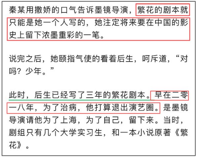 古二反击《繁花》！新录音曝光打脸秦雯，业内直言压榨新人是常态