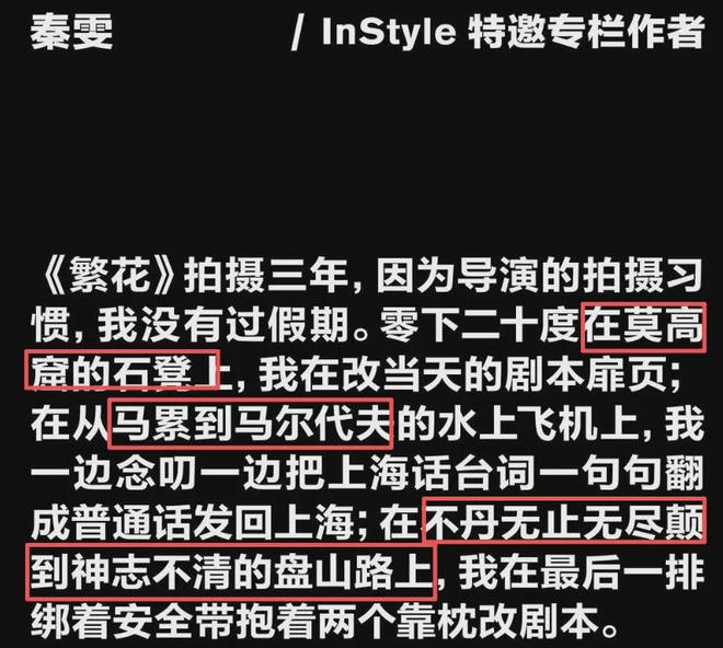 古二反击《繁花》！新录音曝光打脸秦雯，业内直言压榨新人是常态