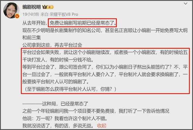 古二反击《繁花》！新录音曝光打脸秦雯，业内直言压榨新人是常态