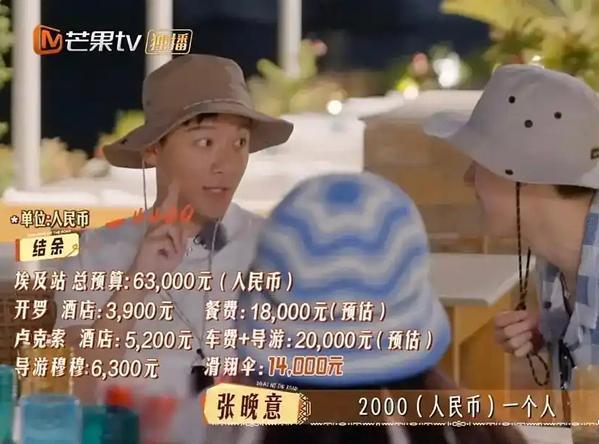 花少7埃及站宰客反转？地陪小丽发文澄清，旅行的坑该如何看待？