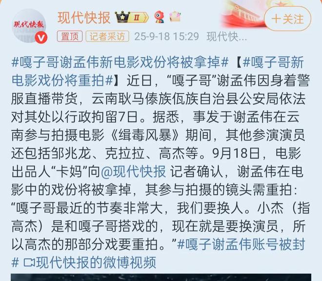 “嘎子”谢孟伟被拘留不到48小时，再迎两大噩耗，这次恐彻底凉凉