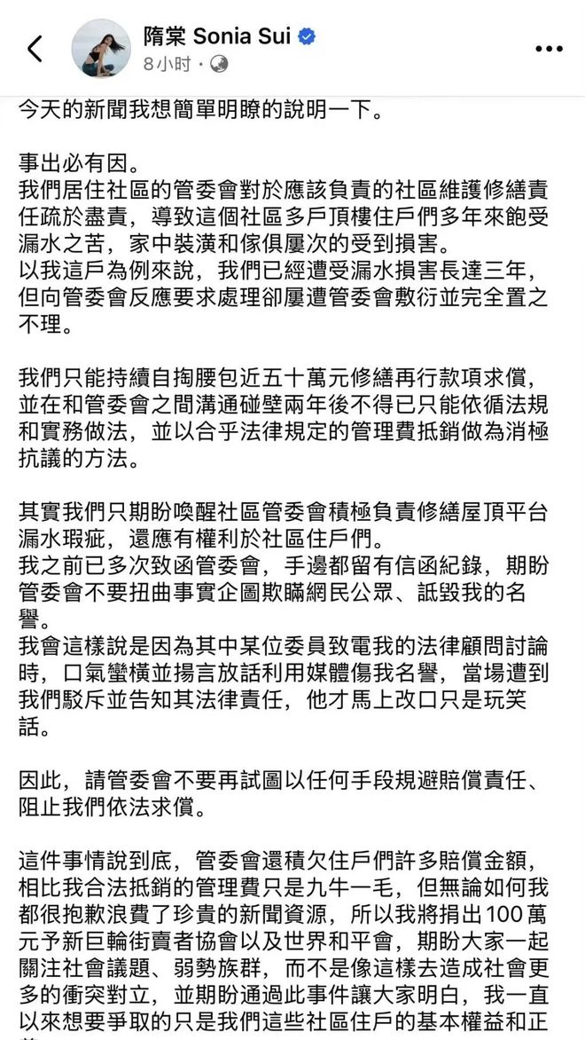 E句话| 她拖欠11万管理费？