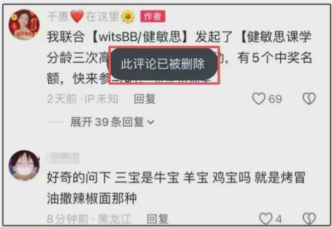 万千惠全网捂嘴惹争议！直播带货搞玄学，卖水晶话术像传销洗脑