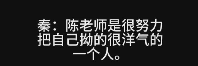 秦雯背刺陈道明风波升级！评论沦陷被指忘恩负义，唐嫣新剧受影响