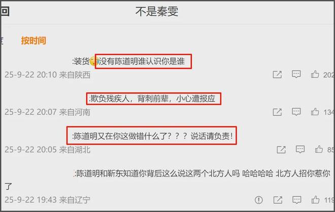 秦雯背刺陈道明风波升级！评论沦陷被指忘恩负义，唐嫣新剧受影响