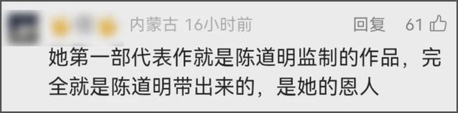 秦雯背刺陈道明风波升级！评论沦陷被指忘恩负义，唐嫣新剧受影响