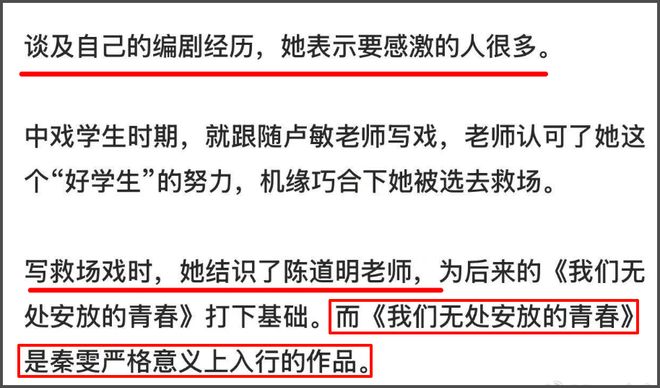 秦雯背刺陈道明风波升级！评论沦陷被指忘恩负义，唐嫣新剧受影响