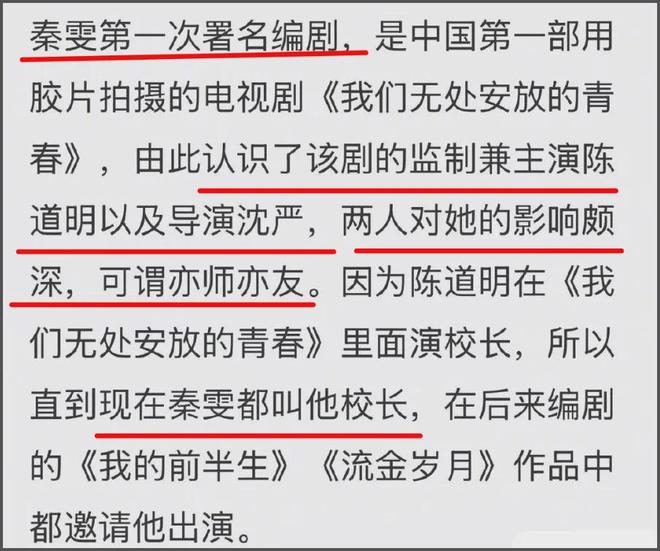 秦雯背刺陈道明风波升级！评论沦陷被指忘恩负义，唐嫣新剧受影响