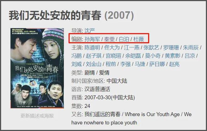 秦雯背刺陈道明风波升级！评论沦陷被指忘恩负义，唐嫣新剧受影响