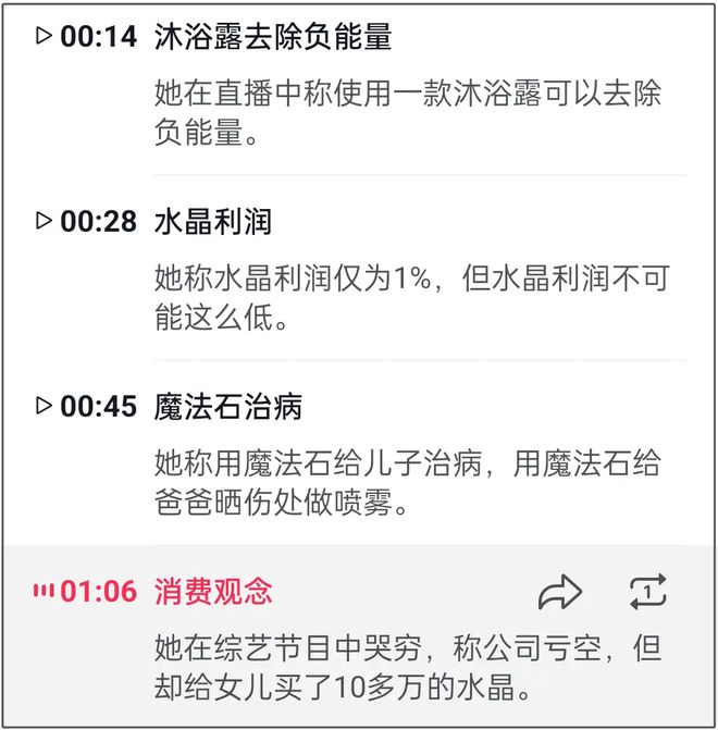 万千惠全网捂嘴惹争议！直播带货搞玄学，卖水晶话术像传销洗脑