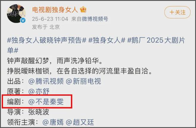 秦雯背刺陈道明风波升级！评论沦陷被指忘恩负义，唐嫣新剧受影响